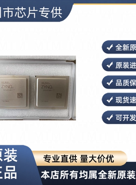 XCZU11EG-2FFVF1517I   XCZU11EG-2FFVF1517E 全新原装  正品现货