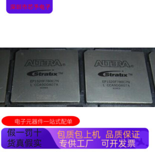 EP1S20F780I6N EP1S25F1020I6N  EP1S25F672I7N  EP1S25F780I6N原