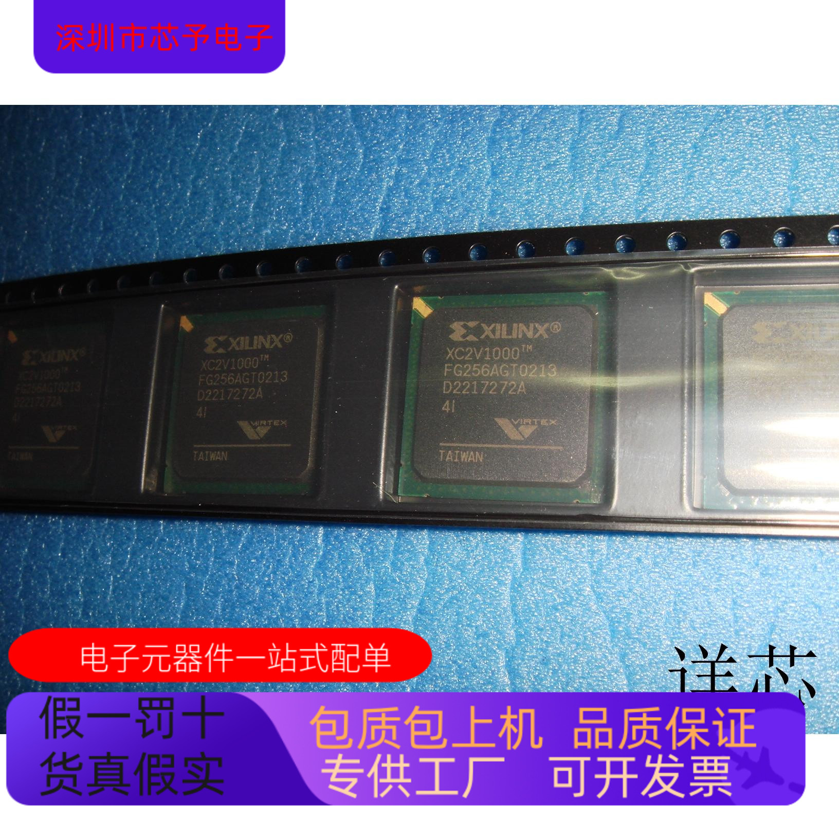 XC2V1000-4FG256I   XC2V1000-4FG256C 原装进口  正品现货