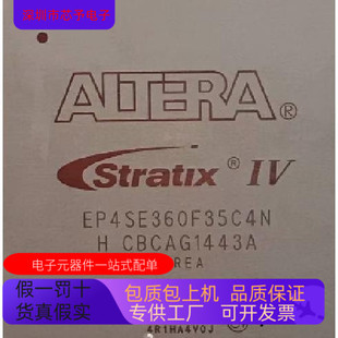 EP4SE360F35C4N EP4SE360F35C3N EP4SE360F35C2N全新原装