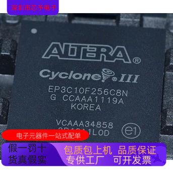 EP3C10F256C6N   EP3C10F256A7N原装进口  正品现货
