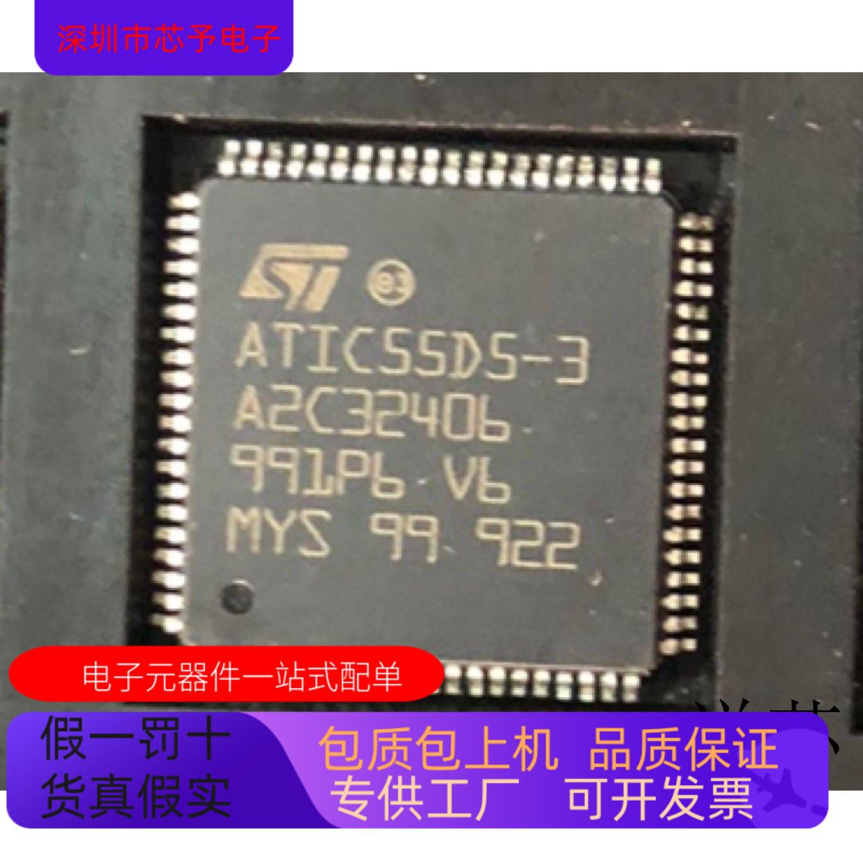 ATIC55D5-3全新原装 原厂渠道 咨询下单 保证质量