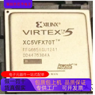 咨询下单 原厂渠道 保证质量 2FFG665I全新原装 XC5VFX70T