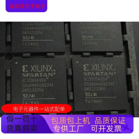 XC3SD3400A－4CSG484C  XC3SD3400A－4CSG484I全新原装 原厂渠道