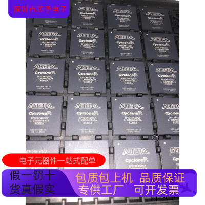 EP1C4F400C7N全新原装 原厂渠道 咨询下单 保证质量