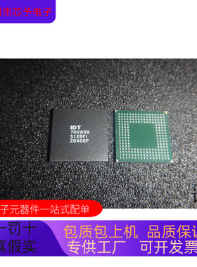 IDT70V659S12BF全新原装 原厂渠道 咨询下单 保证质量
