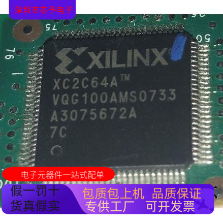 XC2C64A-5VQG100C   XC2C64A-5VQG44C 原装进口  正品现货
