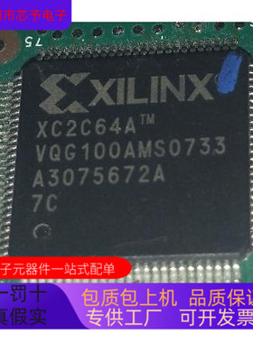 XC2C64A-5VQG100C   XC2C64A-5VQG44C 原装进口  正品现货