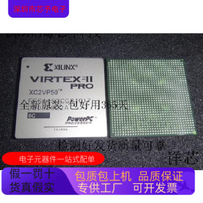 XC2VP50－6FFG1148C  XC2VP50－6FFG1152C  XC2VP50－6FFG1517C