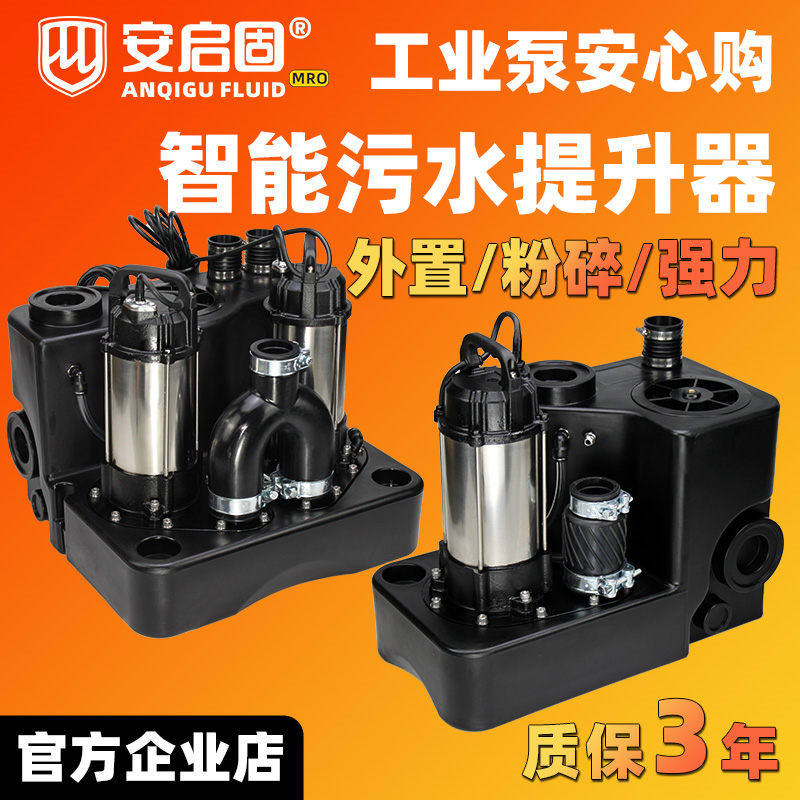 别墅地下室污水提升泵站家用商用厨房卫生间马桶全自动污水提升器,五金/工具,污水泵/污水提升器,淘宝优惠券,粉丝福利购,淘宝优惠卷