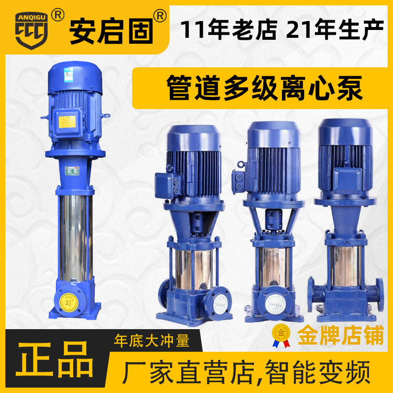 管道离心泵热水循环安启固多级