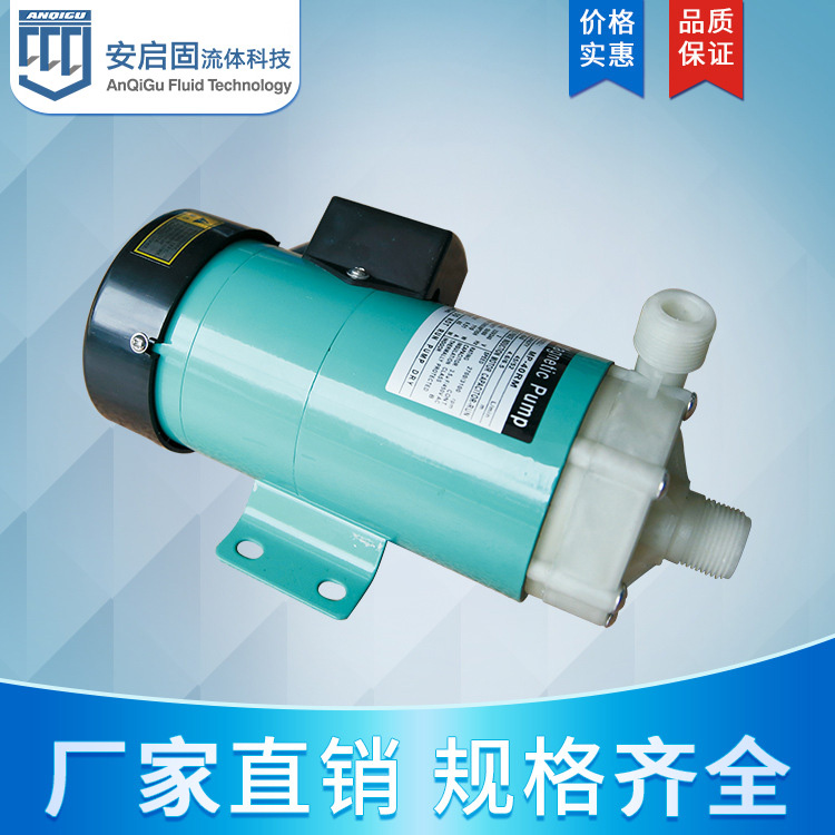 塑料微型无泄漏耐酸碱循环泵