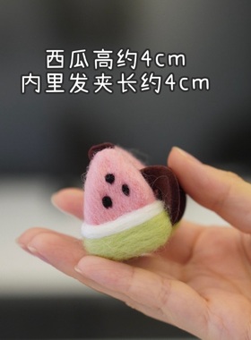 woou萌玩原创手工夏日西瓜可爱小号迷你中短发鲨鱼夹抓夹闺蜜礼物