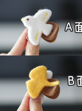 原创手作秋冬羊毛毡可爱白鸽银杏中短发小抓夹鲨鱼夹发饰饰品礼物