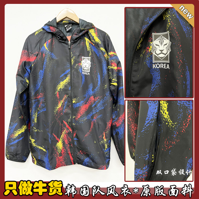 韩国队足球风衣连帽防风衣冲锋衣球衣运动外套长袖黑色足球服