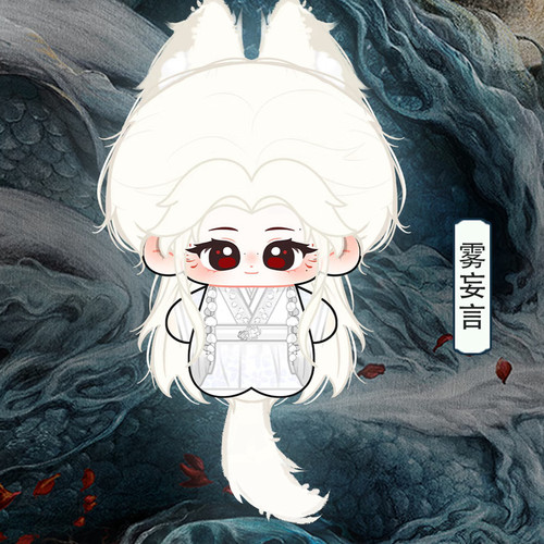 月鳞绮纪周边棉花娃娃鞠婧祎