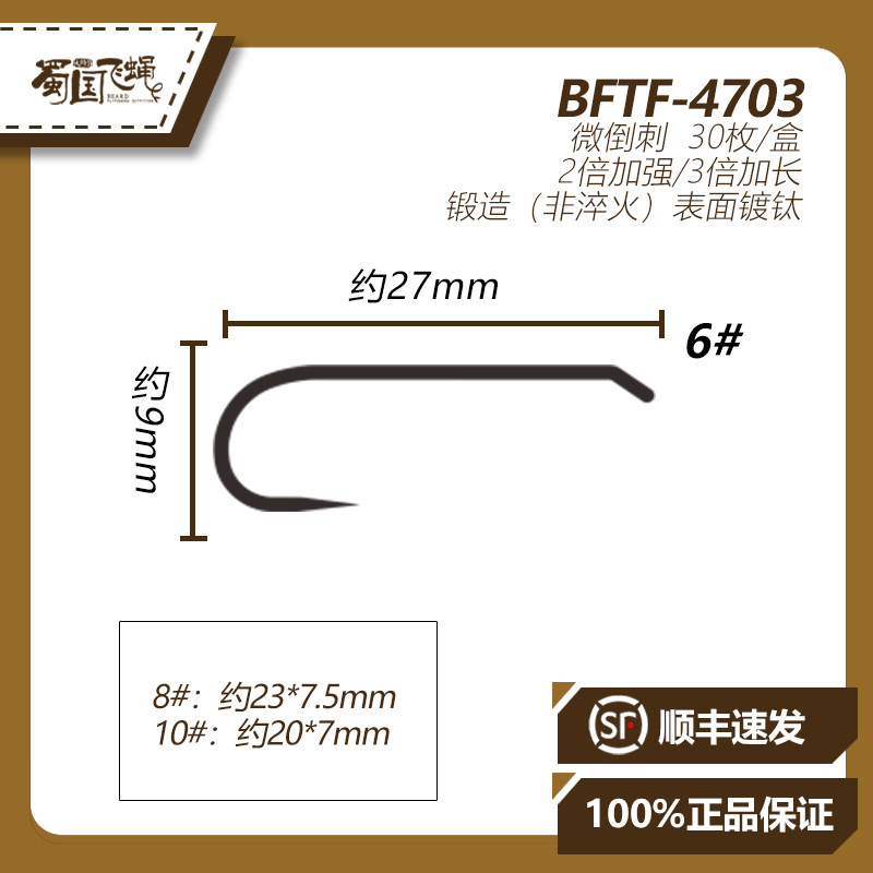 饰带钩武力八哥淡水高强度