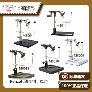 蜀国飞蝇 大师钳飞钓专业毛钩绑制工具 Renzetti 现货美国伦泽帝