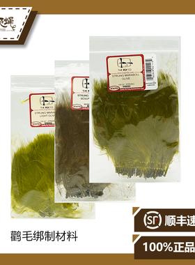 现货进口WPASI Marabou鹳毛羽毛饰带毛钩绑制材料 蜀国飞蝇