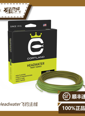 美国进口 CORTLAND Headwater 飞钓主线蜀国飞蝇