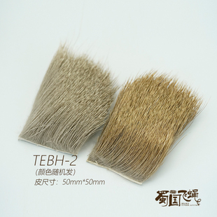 现货进口鹿毛身体毛干式石蚕刺激者毛钩绑制材料 蜀国飞蝇