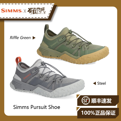 现货美国进口 SIMMS Pursuit Shoe鞋沙滩涉水鞋运动鞋 蜀国飞蝇
