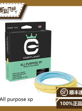 现货美国进口Cortland All purpose xp飞钓线主线蜀国飞蝇