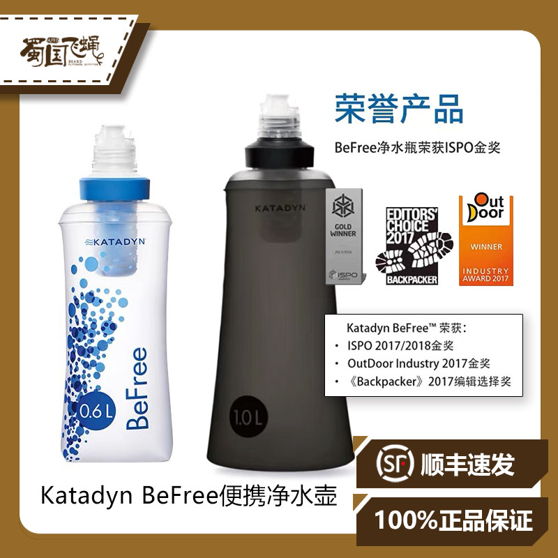 现货瑞士 Katadyn befree 康迪户外便携式旅行直饮过滤净水壶0.6L图片