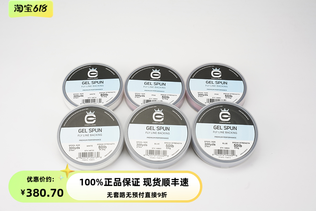 现货美国 Cortland Gel Spun 高强度海水飞钓专用备线 蜀国飞蝇 户外/登山/野营/旅行用品 其他垂钓用品 原图主图