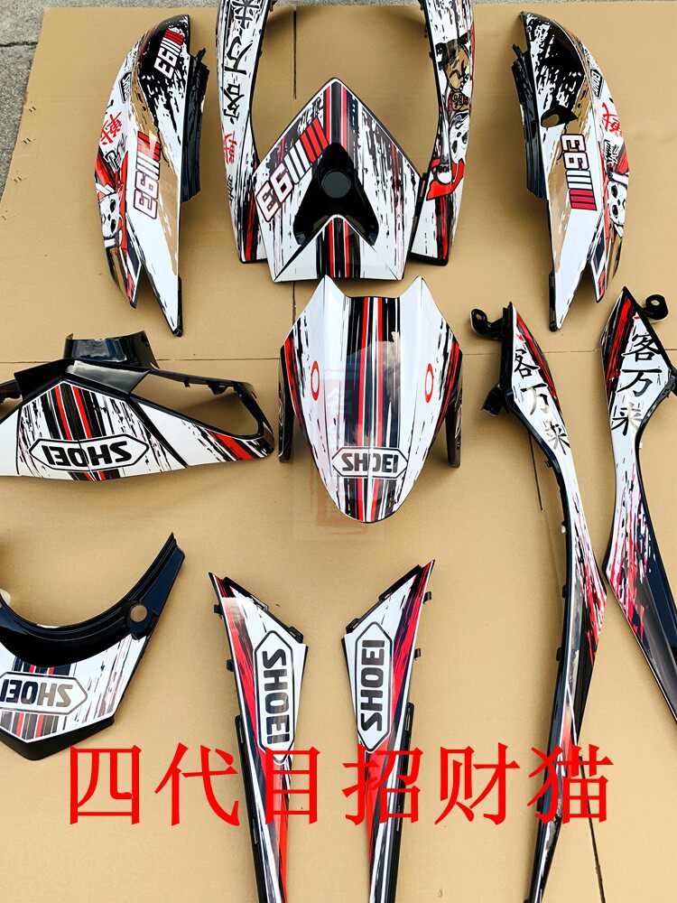 林海极光劲战四代目电动车外壳F1三阳招财猫飞鹰电摩前围全车壳