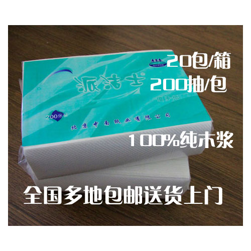中南派洁士200抽擦手纸