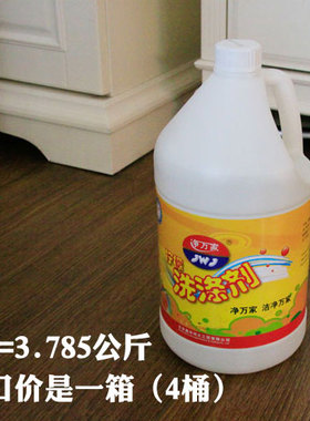 多地包邮 净万家 柠檬洗洁精/洗涤剂 3785ml*4桶=98元