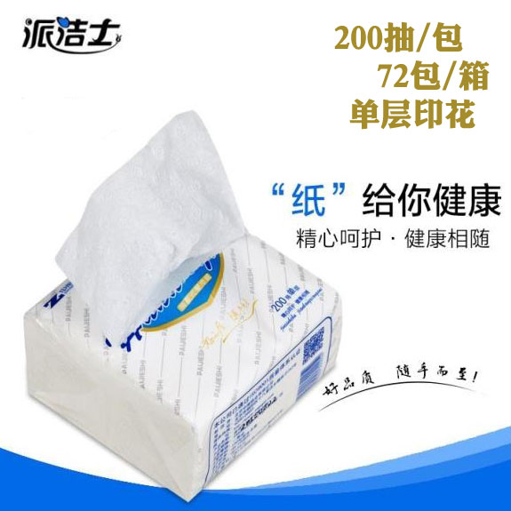 中南派洁士200抽印花72包/箱抽纸