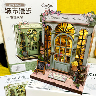 CuteBee香榭花舍手工diy小房子积木立体拼图小屋微缩模型新年礼物