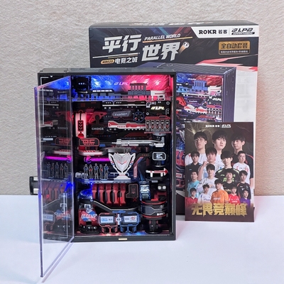 若客平行世界电竞之城3D立体积木