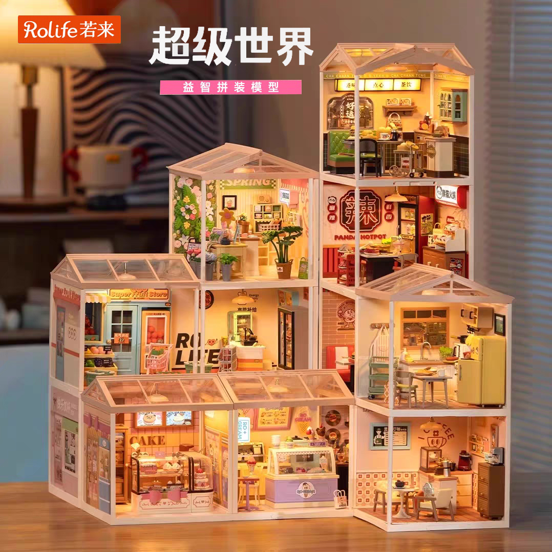 若来超级世界积木拼装玩具