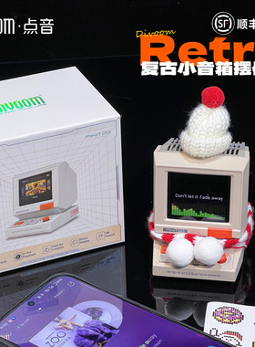 Divoom点音蓝牙音响Minitoo小音箱电脑桌面复古摆件新年生日礼物