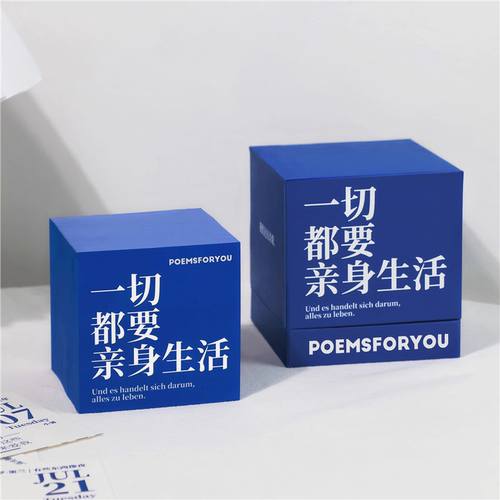 为你写诗2026年诗歌方块日历台历