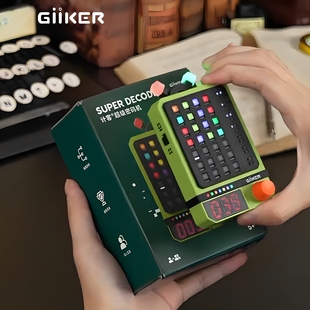 计客超级密码机益智玩具珠玑棋逻辑推理思维训练儿童玩具礼物桌游