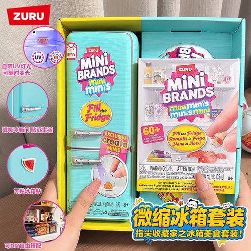 zuru迷你mini冰箱玩具盲盒套装