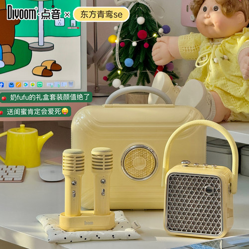 Divoom点音显眼包K歌音响麦克风