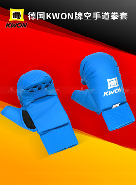 道郎 德国KWON牌空手道拳套 训练手套护手套护臂成人儿童红方蓝方