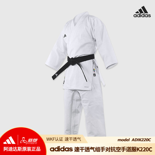 adidas竞技wkf认证空手道服