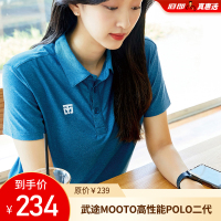 道郎 MOOTO新一代高性能翻领T恤POLO衫 孔雀蓝 超能面料凉爽垂感