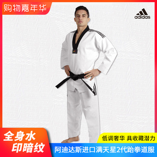 道郎 adidas跆拳道服Grand Master满天星二代全暗纹防伪 韩国产