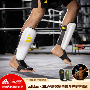 道郎adidas阿迪达斯护腿胫护脚面UFC冠军联名MMA格斗搏击散打护具