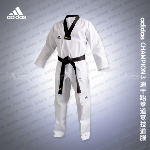 道郎 adidas阿迪达斯跆拳道服CHAMP冠军3速干透气竞技服 官方正品