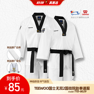 道郎 国士无双二代三代 示范团跆拳道服 TEEWOO国技院 成人儿童