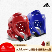 道郎 adidas阿迪达斯跆拳道护具护头盔WT认证 训练比赛用男女儿童