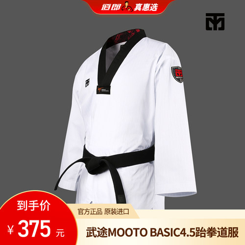 韩国制造mootoBASIC4.5跆拳道服